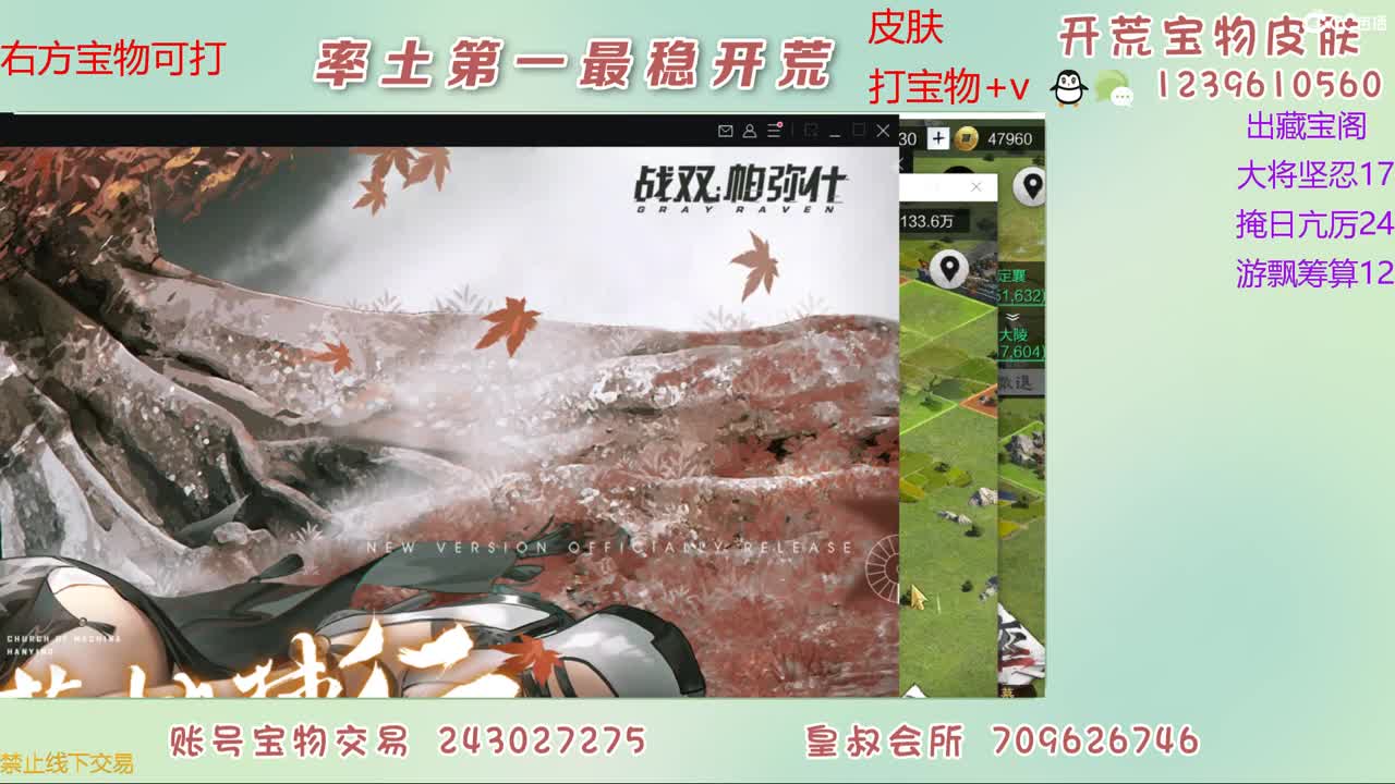 接开荒 打宝物 第3段