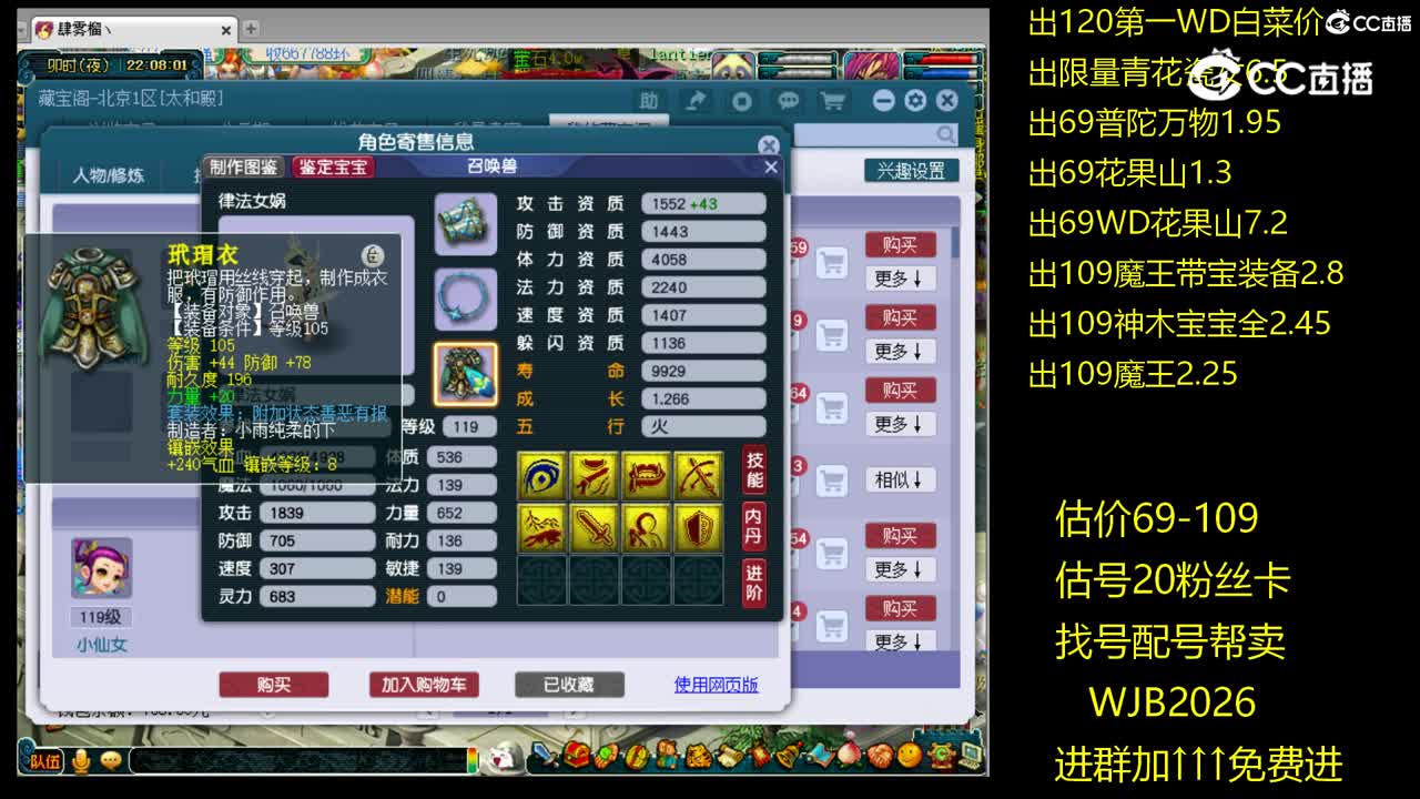 【主播点评】神木林