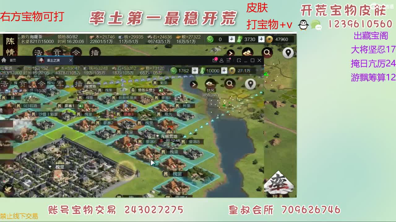 接开荒 打宝物 第4段