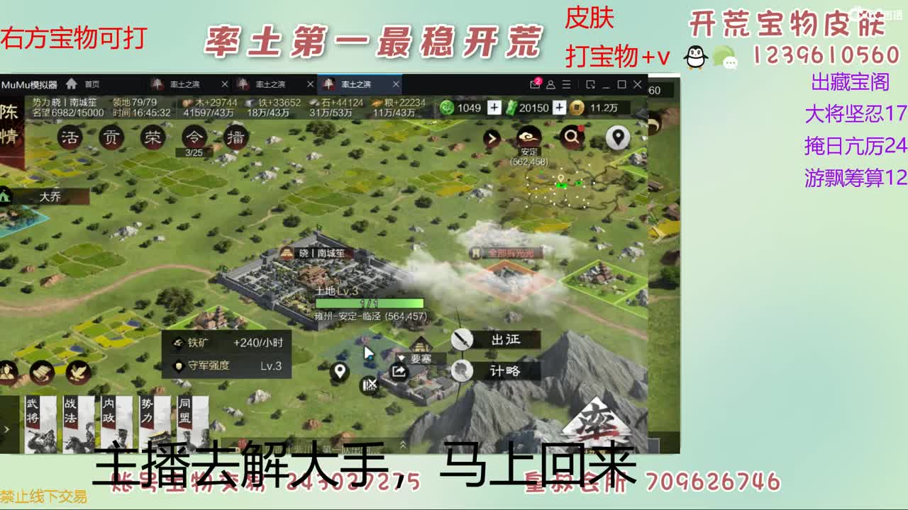 接开荒 打宝物 第5段