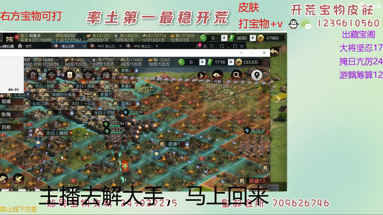 接开荒 打宝物 第6段
