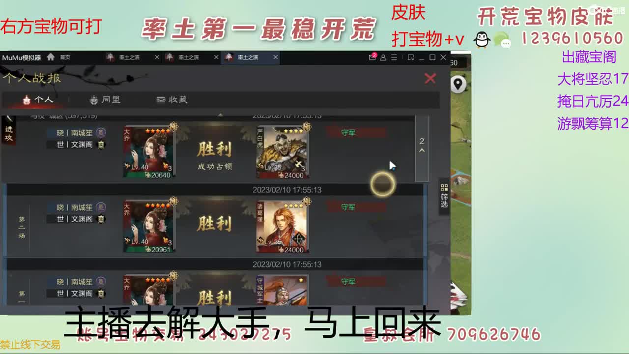 接开荒 打宝物 第7段