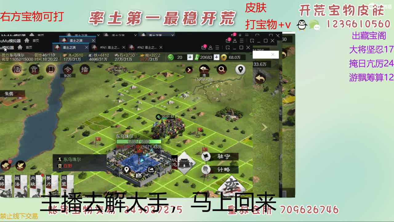 接开荒 打宝物 第8段