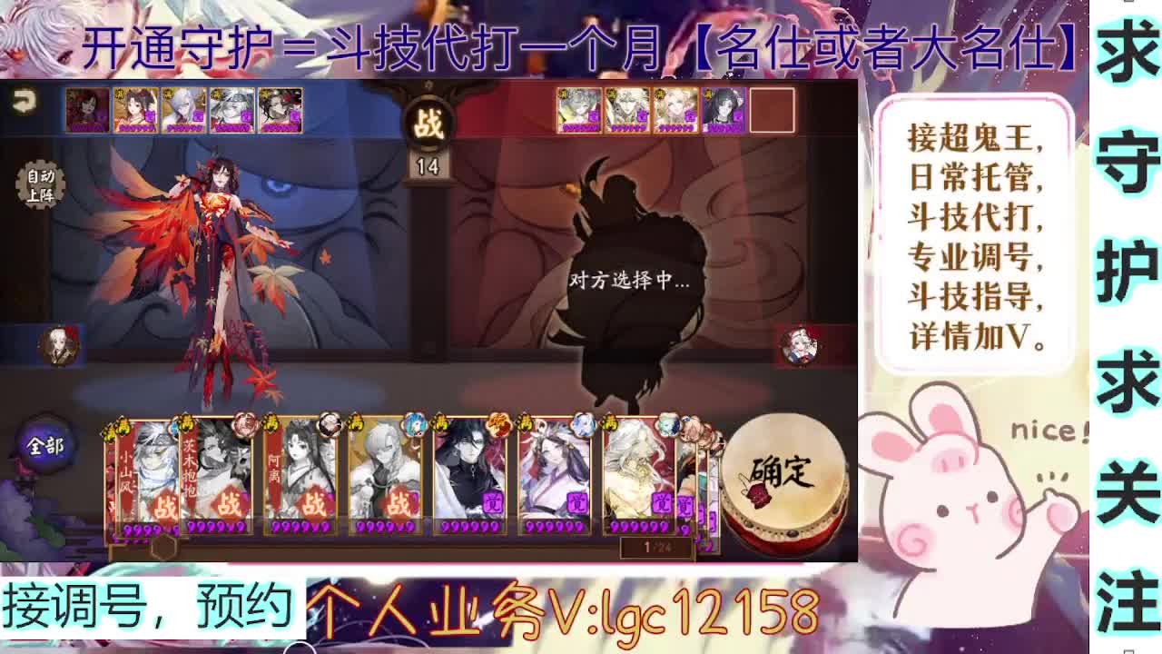打打斗技，接斗技调号托管 第1段