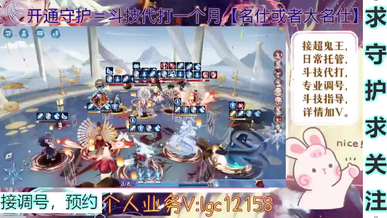 打打斗技，接斗技调号托管 第3段