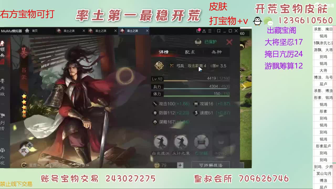 接开荒 打宝物 第10段