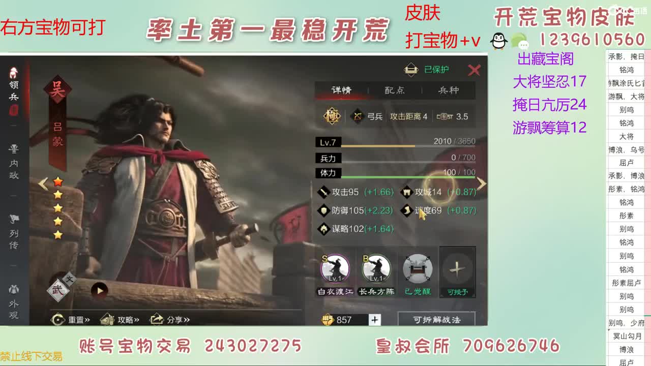 接开荒 打宝物 第11段