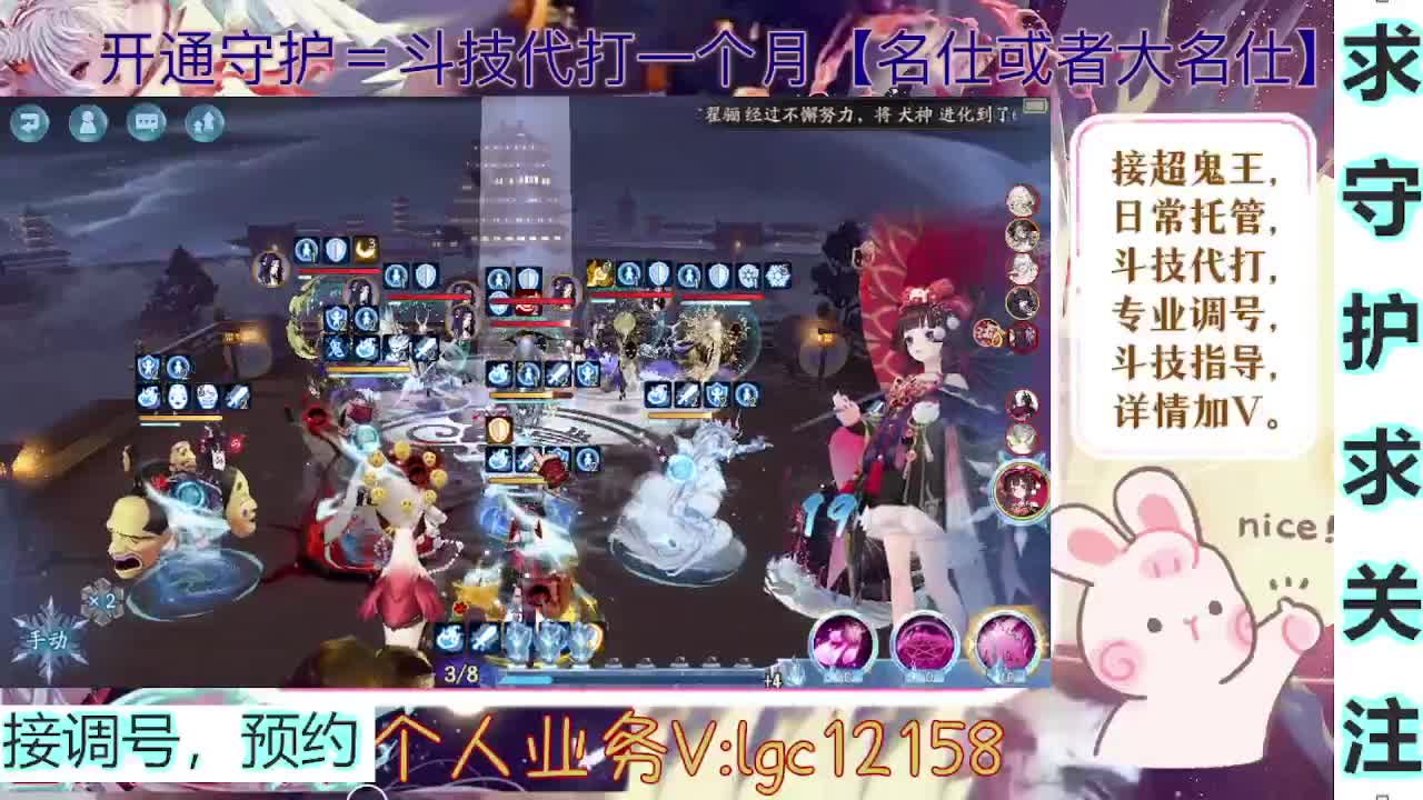 打打斗技，接斗技调号托管 第4段