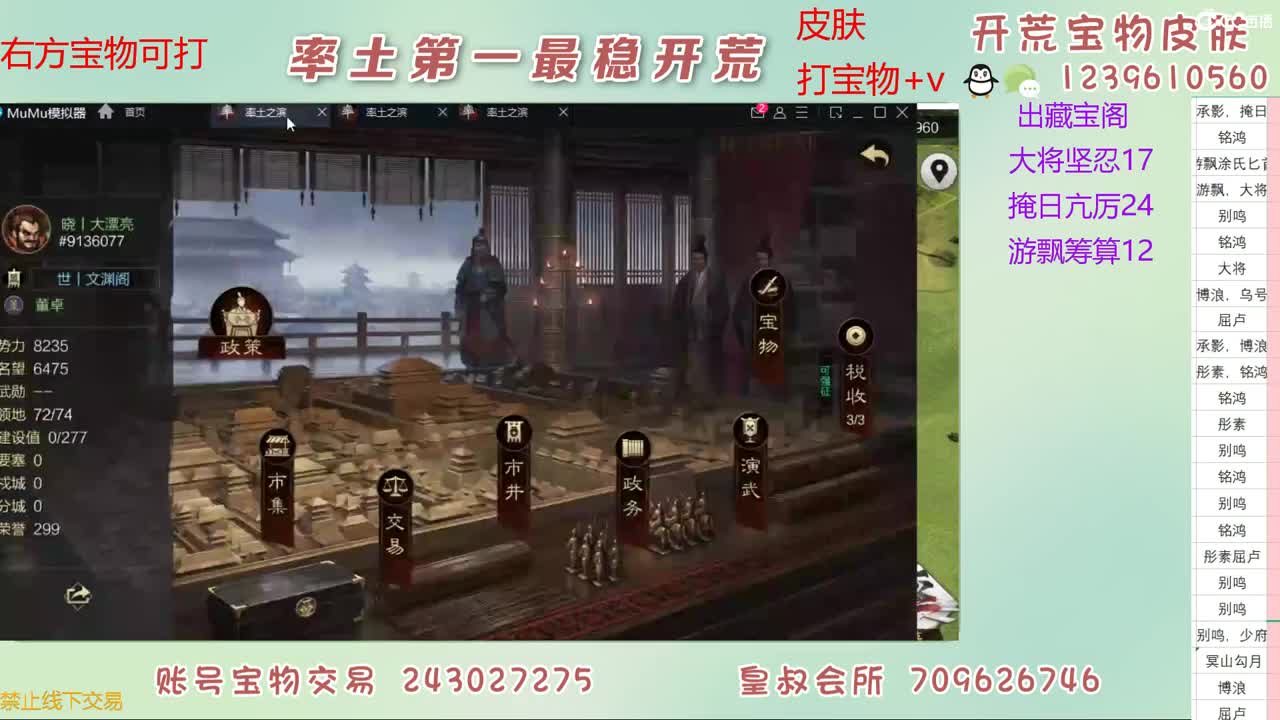 接开荒 打宝物 第12段
