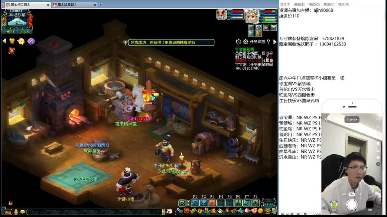第一魔王帮派联赛 第2段