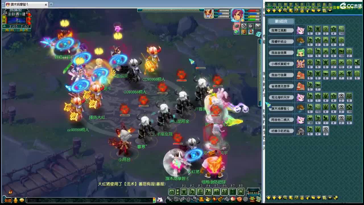 第一魔王帮派联赛 第4段