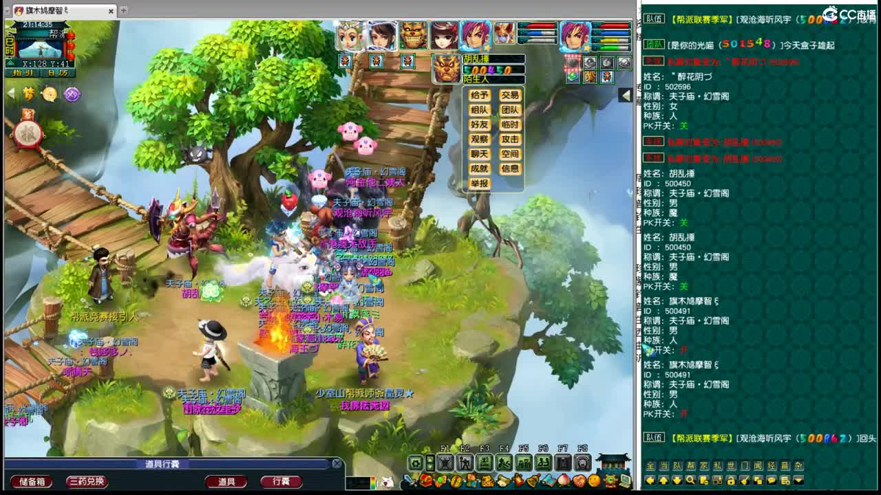 第一魔王帮派联赛 第5段