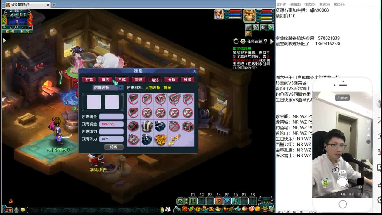 第一魔王帮派联赛 第6段