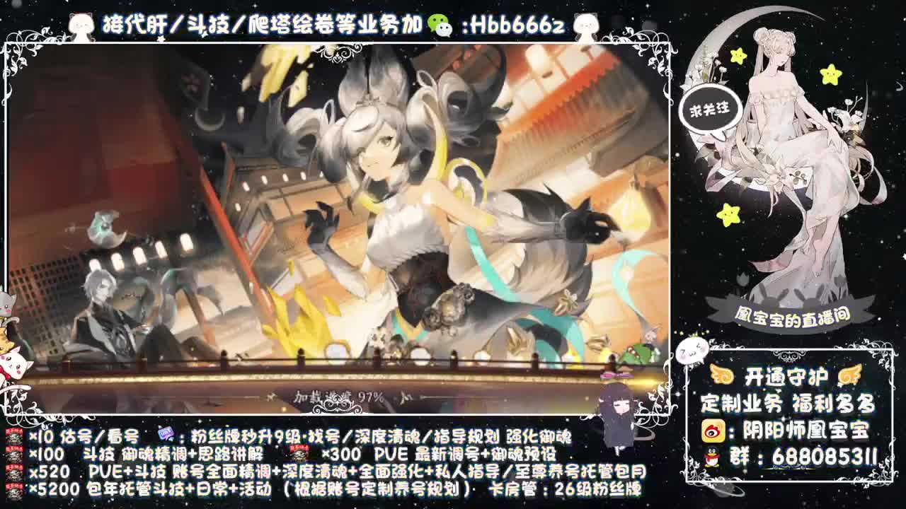回来啦~接阴阳师所有业务~ 第1段