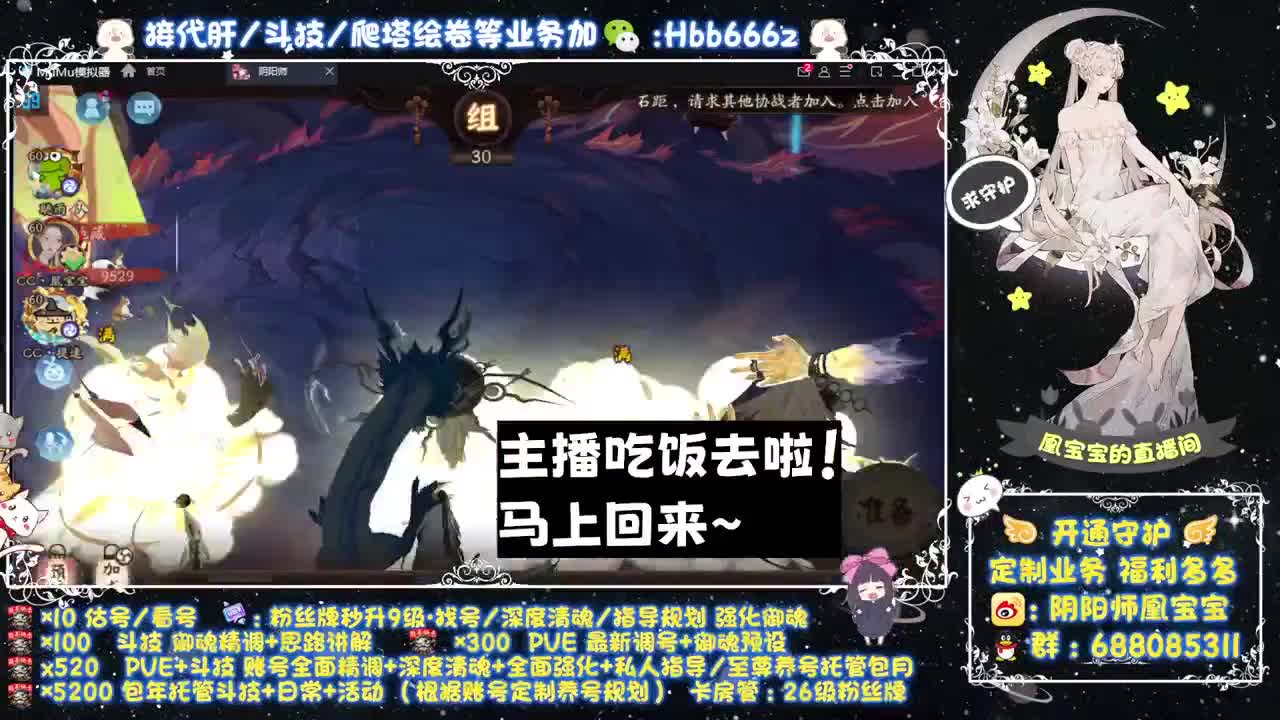 回来啦~接阴阳师所有业务~ 第2段