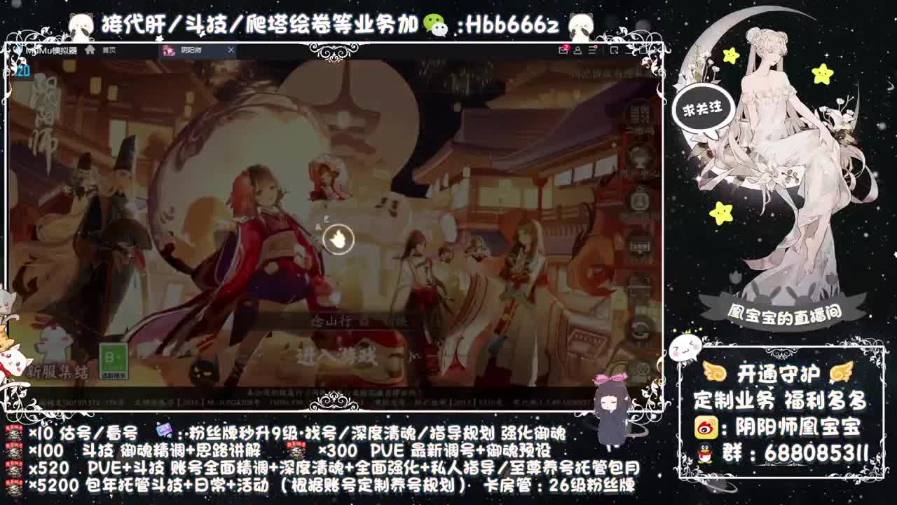 回来啦~接阴阳师所有业务~ 第3段