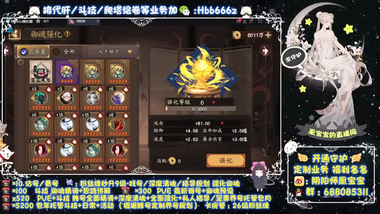 回来啦~接阴阳师所有业务~ 第4段