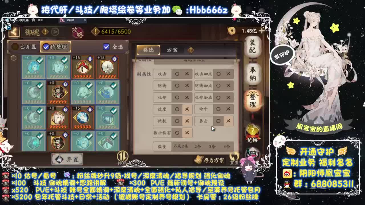 回来啦~接阴阳师所有业务~ 第5段