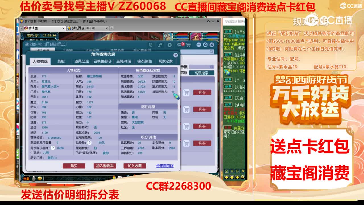 【主播点评】22918537