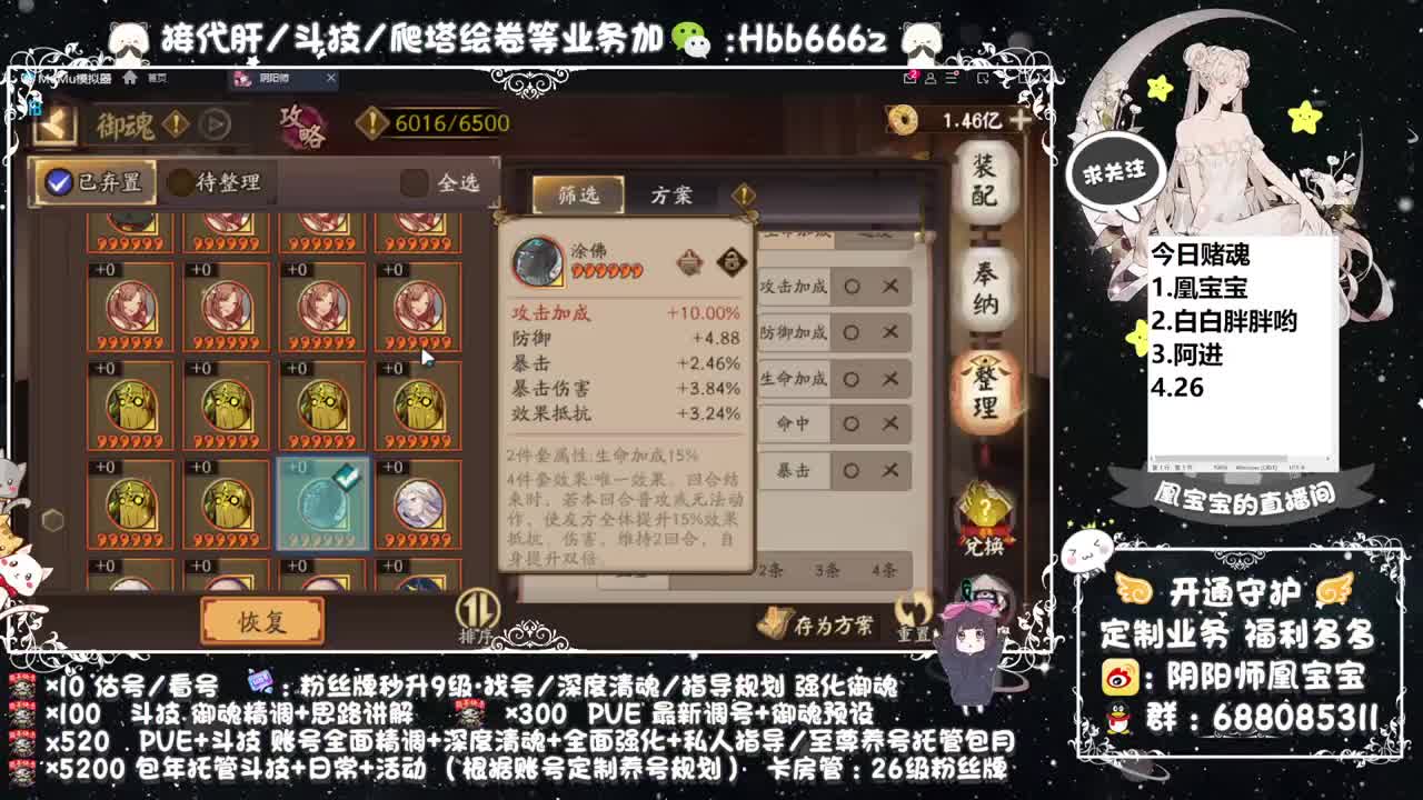 回来啦~接阴阳师所有业务~ 第6段