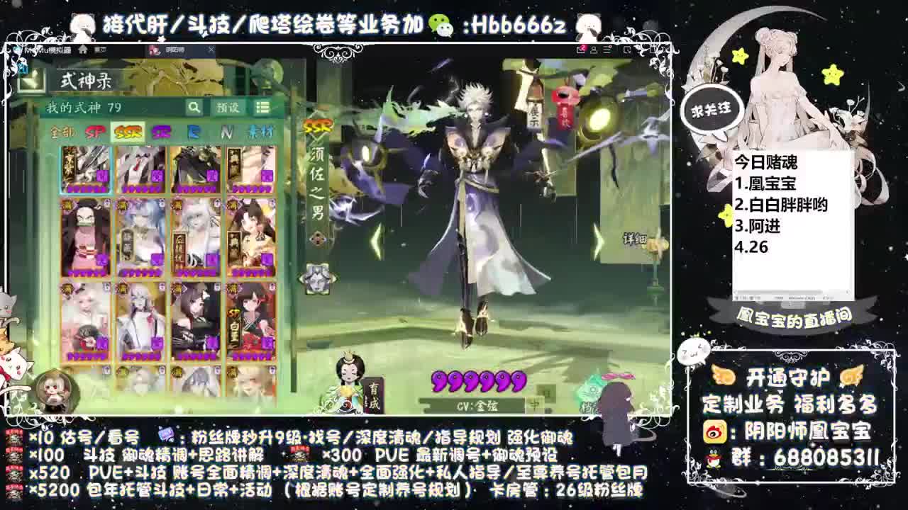 回来啦~接阴阳师所有业务~ 第7段