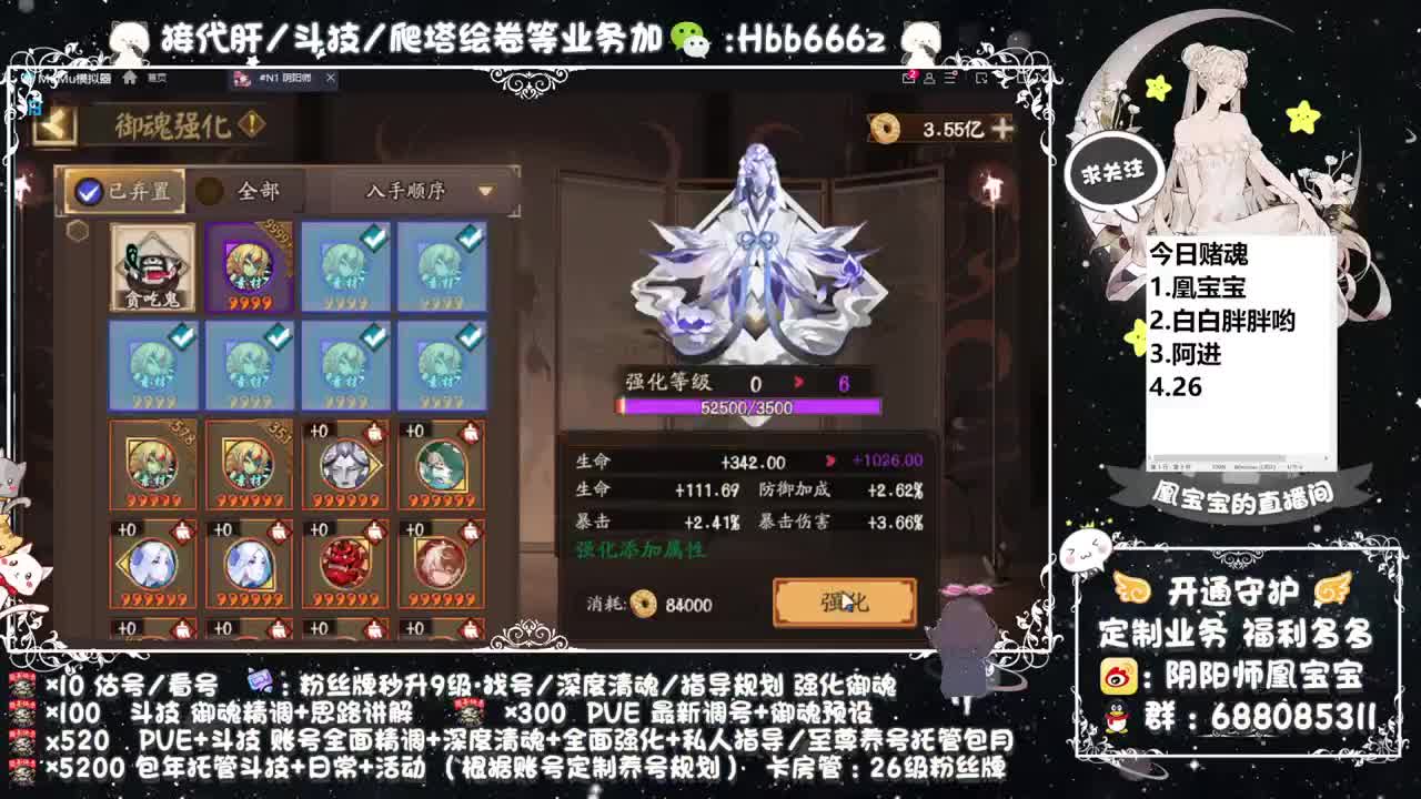 回来啦~接阴阳师所有业务~ 第8段