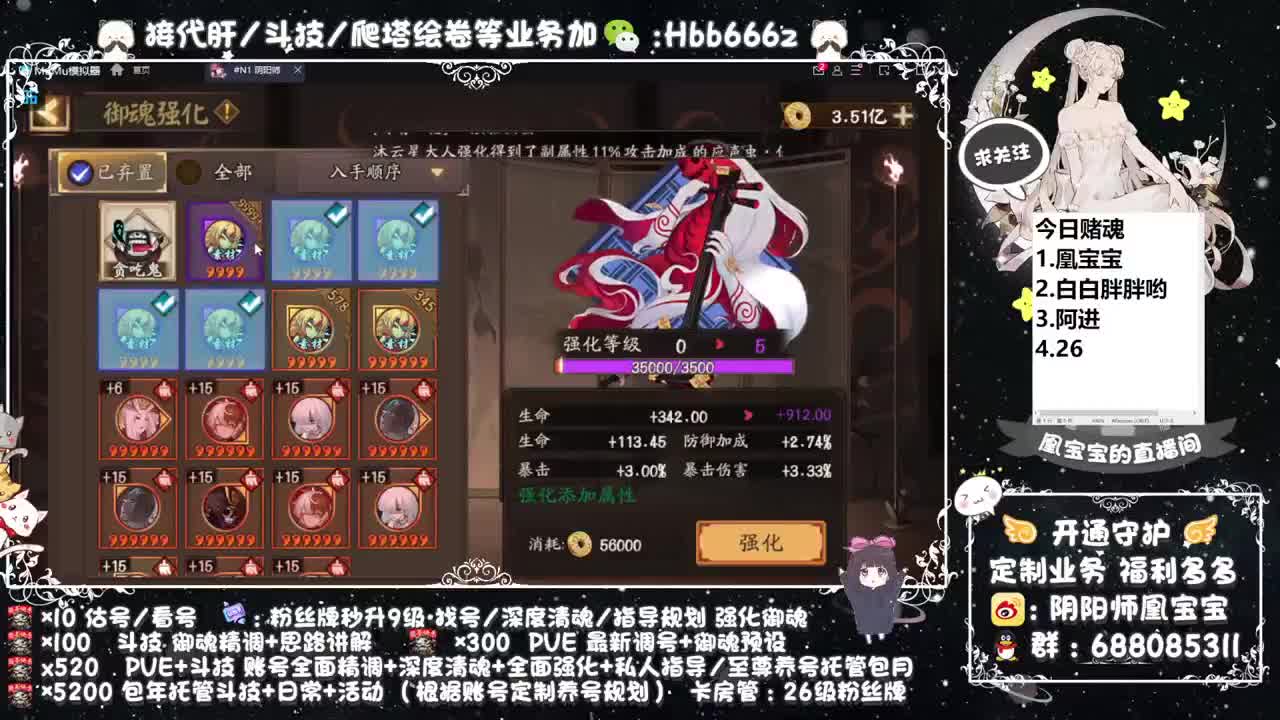 回来啦~接阴阳师所有业务~ 第9段