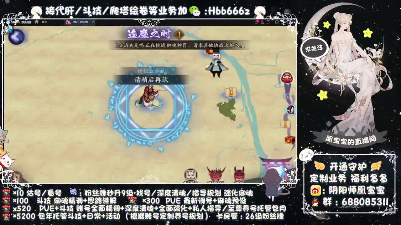 回来啦~接阴阳师所有业务~ 第10段