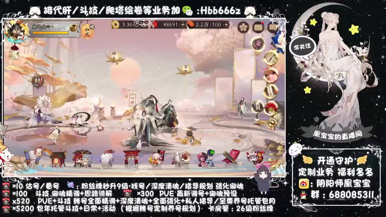 回来啦~接阴阳师所有业务~ 第11段