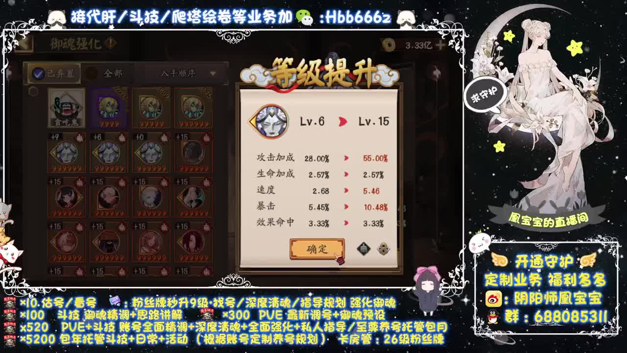 回来啦~接阴阳师所有业务~ 第12段
