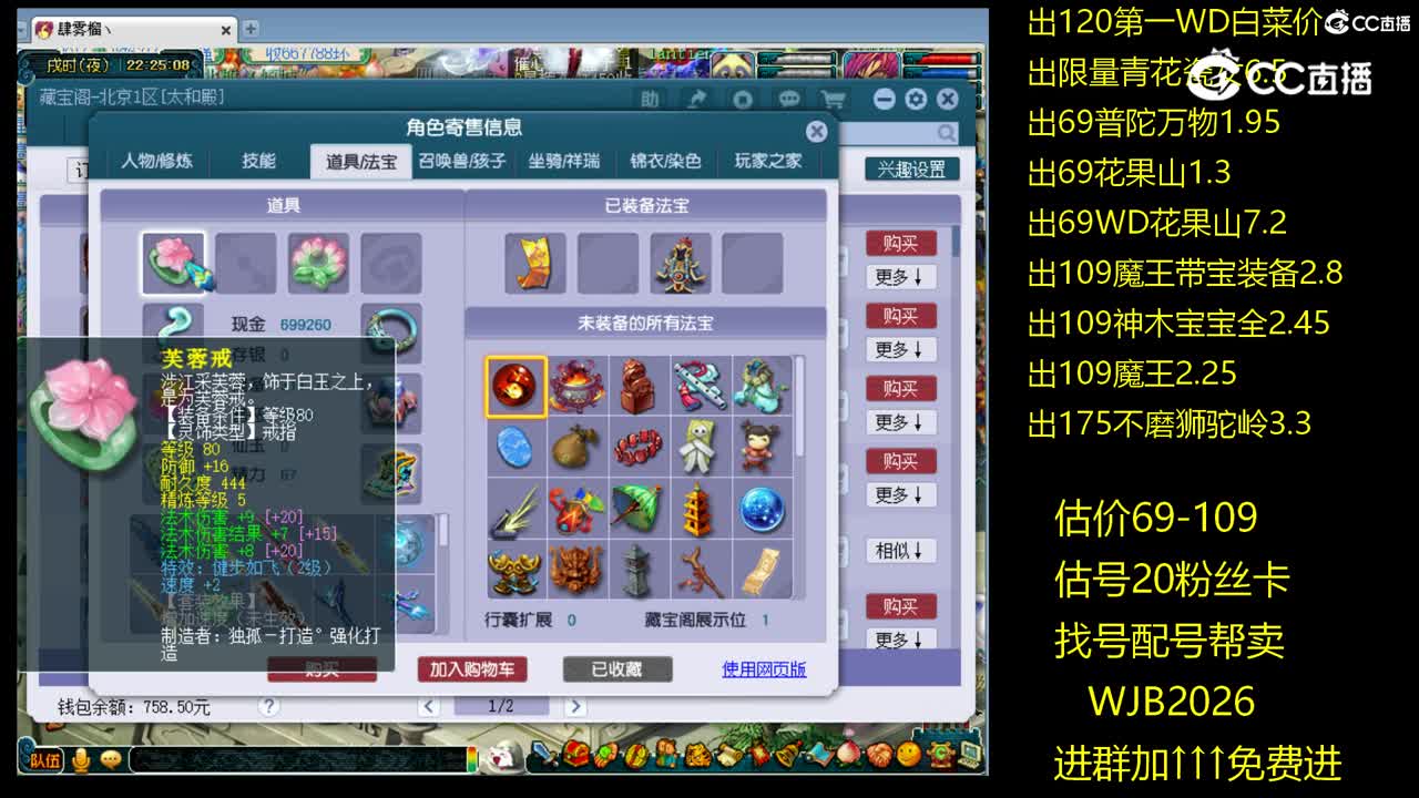 【主播点评】魔王寨