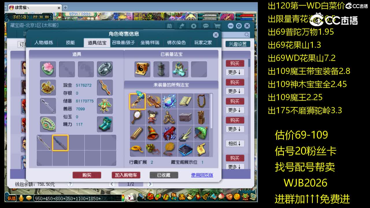 【主播点评】天宫