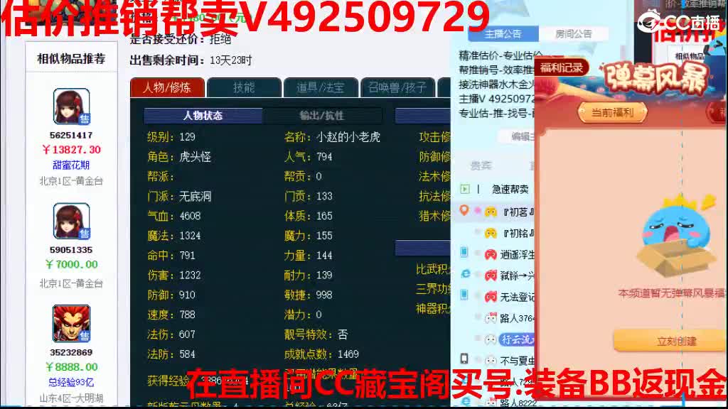 专业估价-效率推销帮卖 第3段