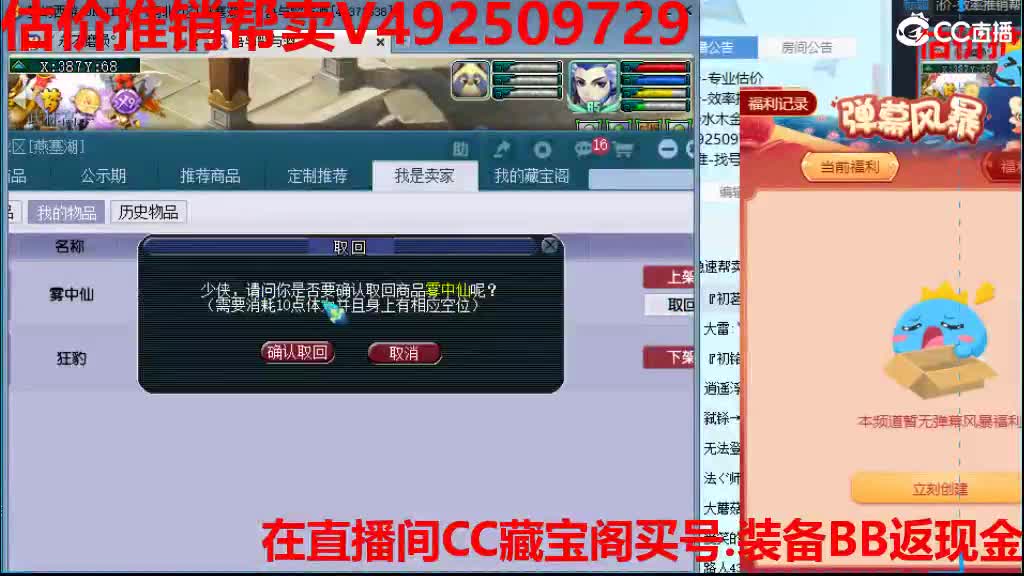 专业估价-效率推销帮卖 第4段