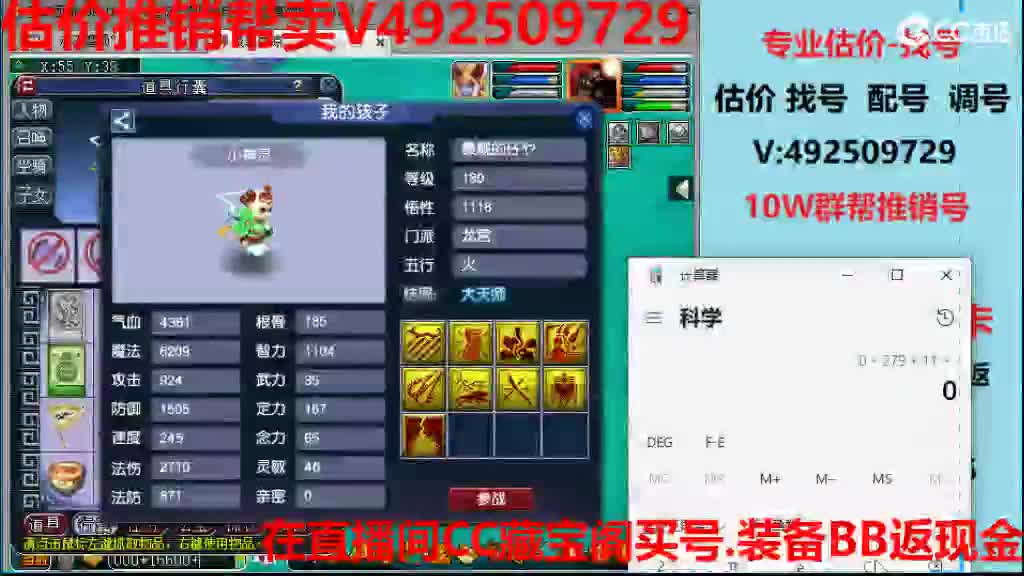 专业估价-效率推销帮卖 第5段