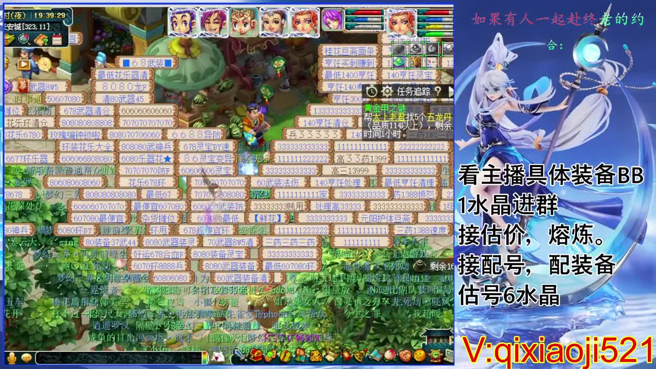 175效率日常，接估价熔炼配号 第1段