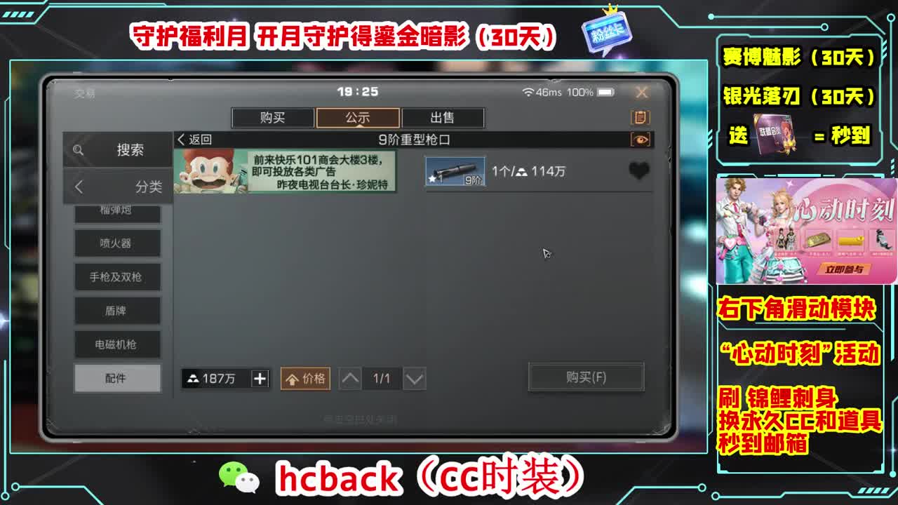金C蓝C白C秒到 第2段