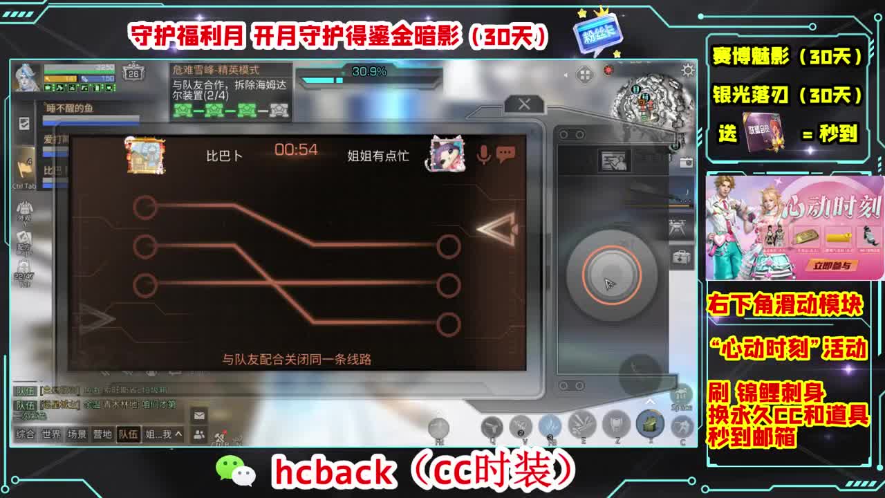 金C蓝C白C秒到 第3段
