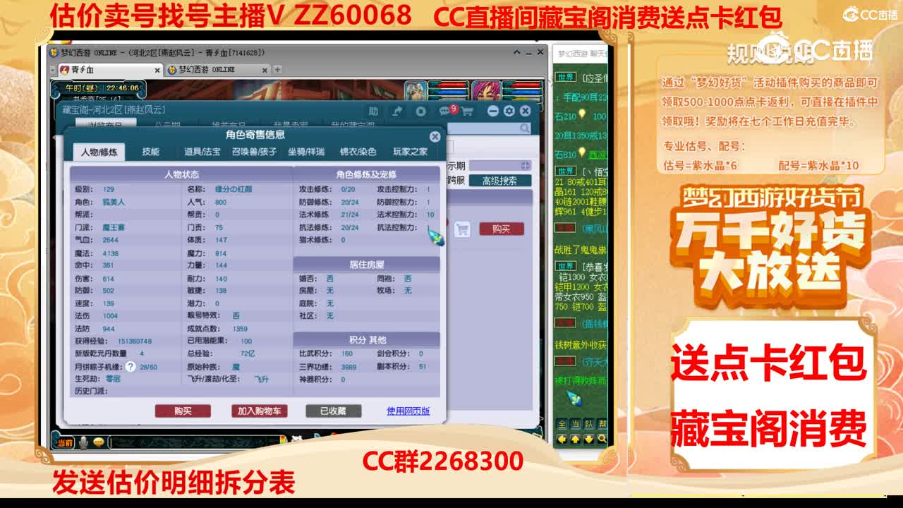 【主播点评】57966323