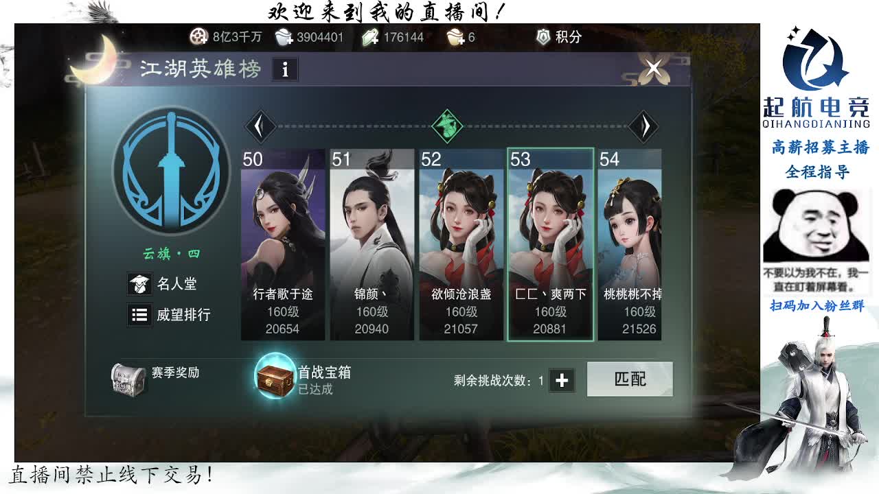 副本爱好者 第1段