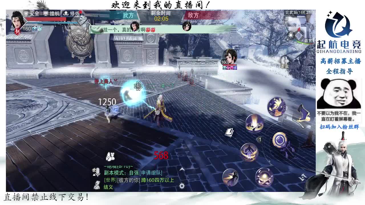 副本爱好者 第4段