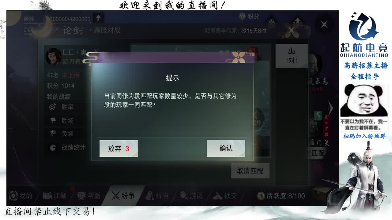 副本爱好者 第5段