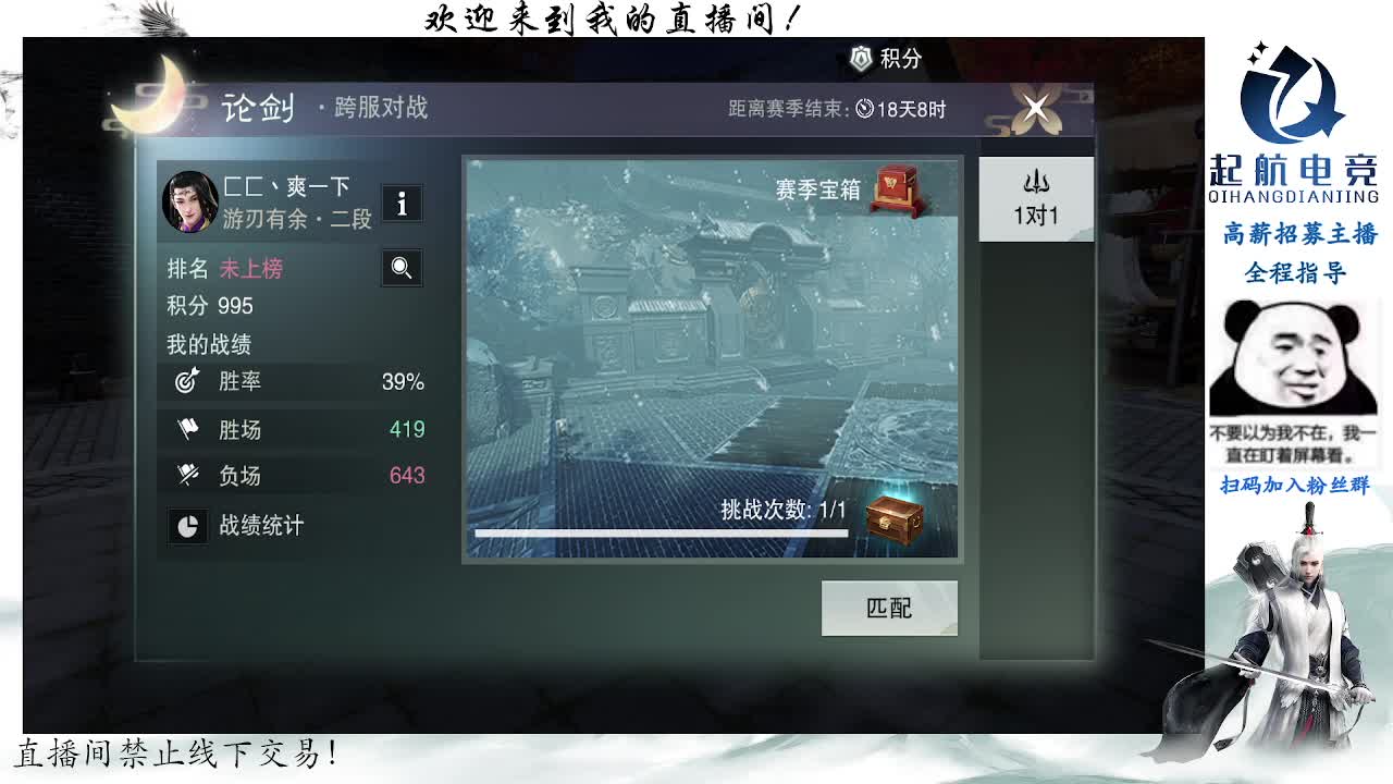 副本爱好者 第6段