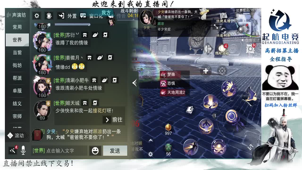 副本爱好者 第9段
