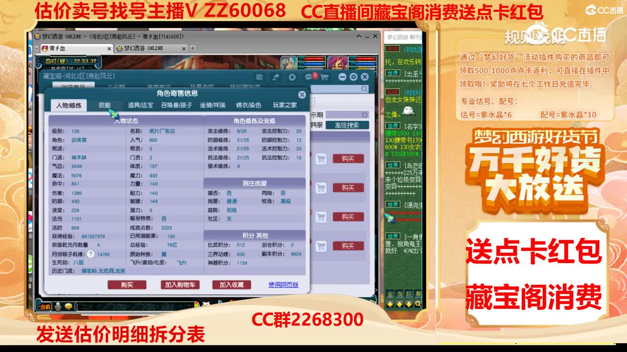 【主播点评】30603719