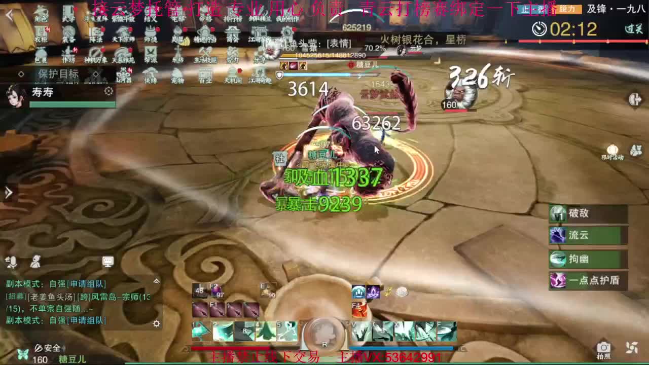 粉丝少 好下手 第3段