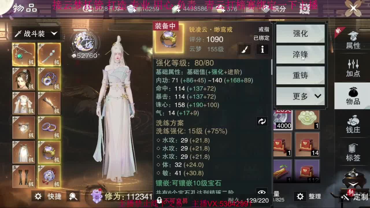 粉丝少 好下手 第5段