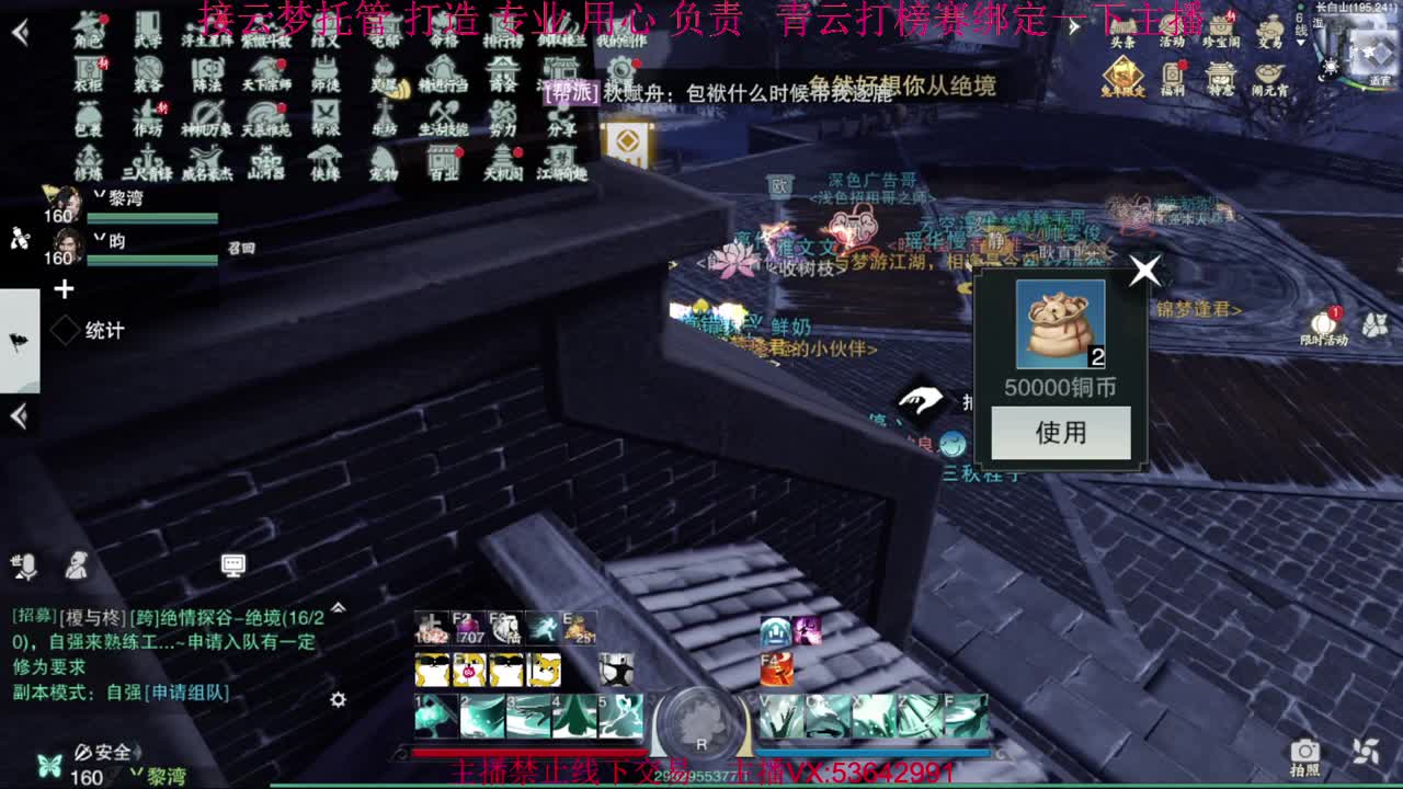 粉丝少 好下手 第6段