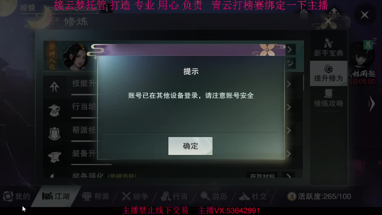 粉丝少 好下手 第8段