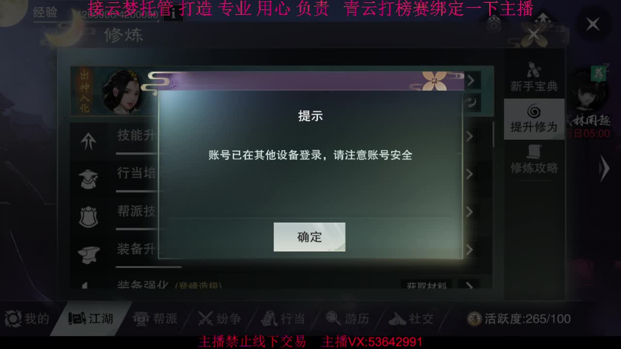 粉丝少 好下手 第9段
